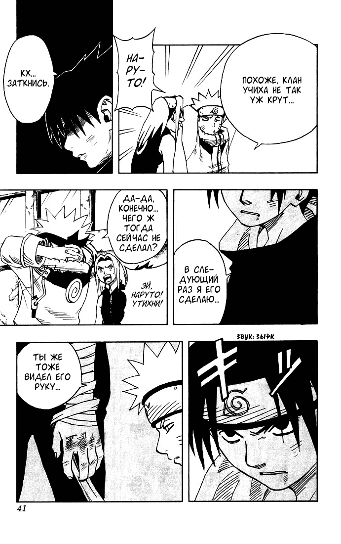 Read Наруто RU Manga Online