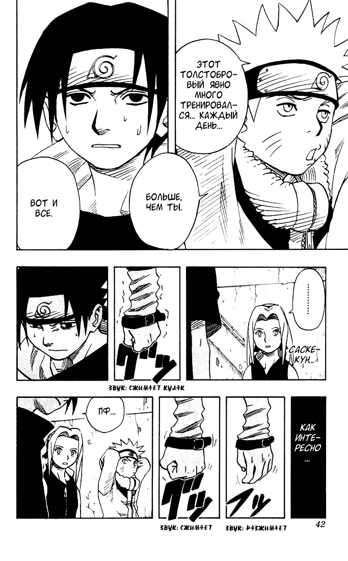 Read Наруто RU Manga Online