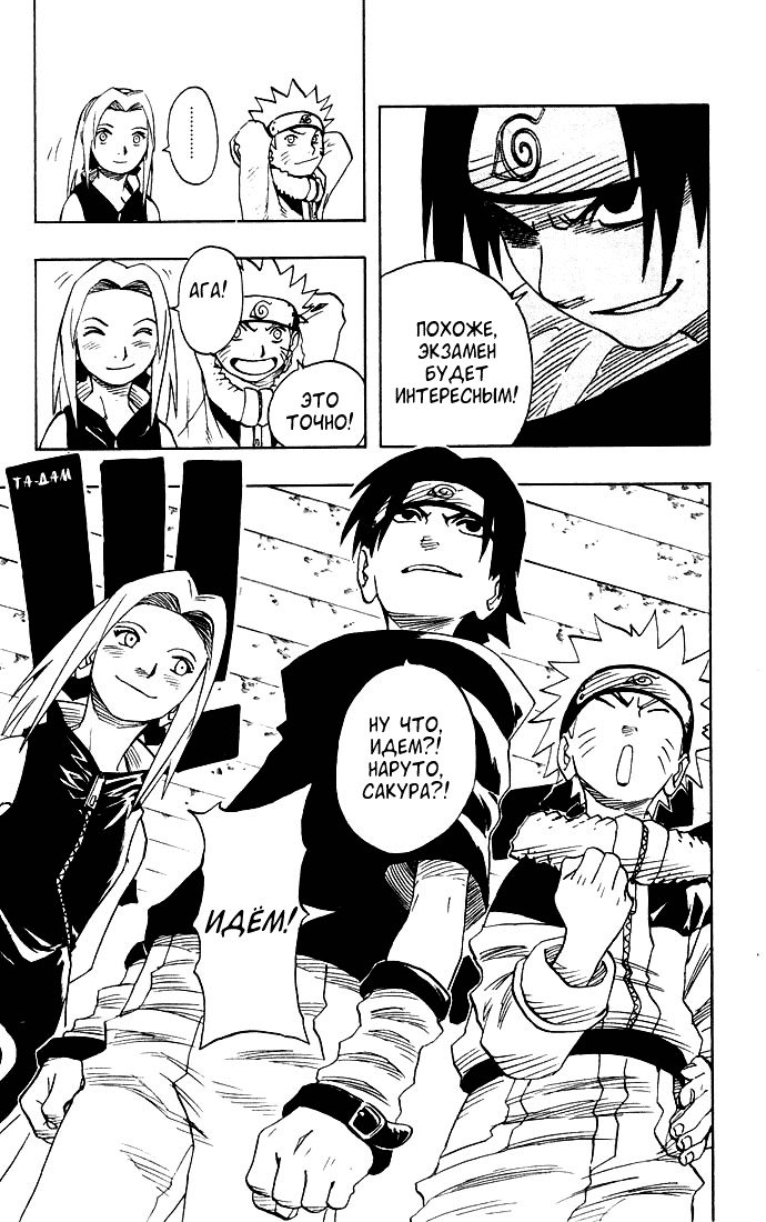 Read Наруто RU Manga Online