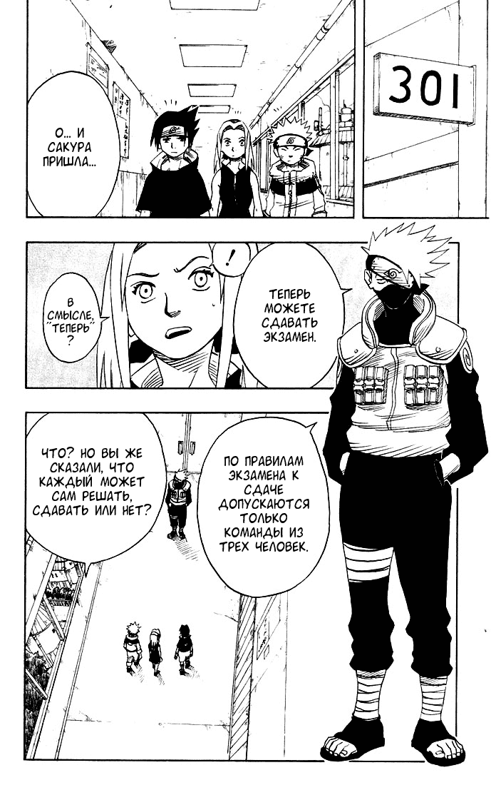 Read Наруто RU Manga Online