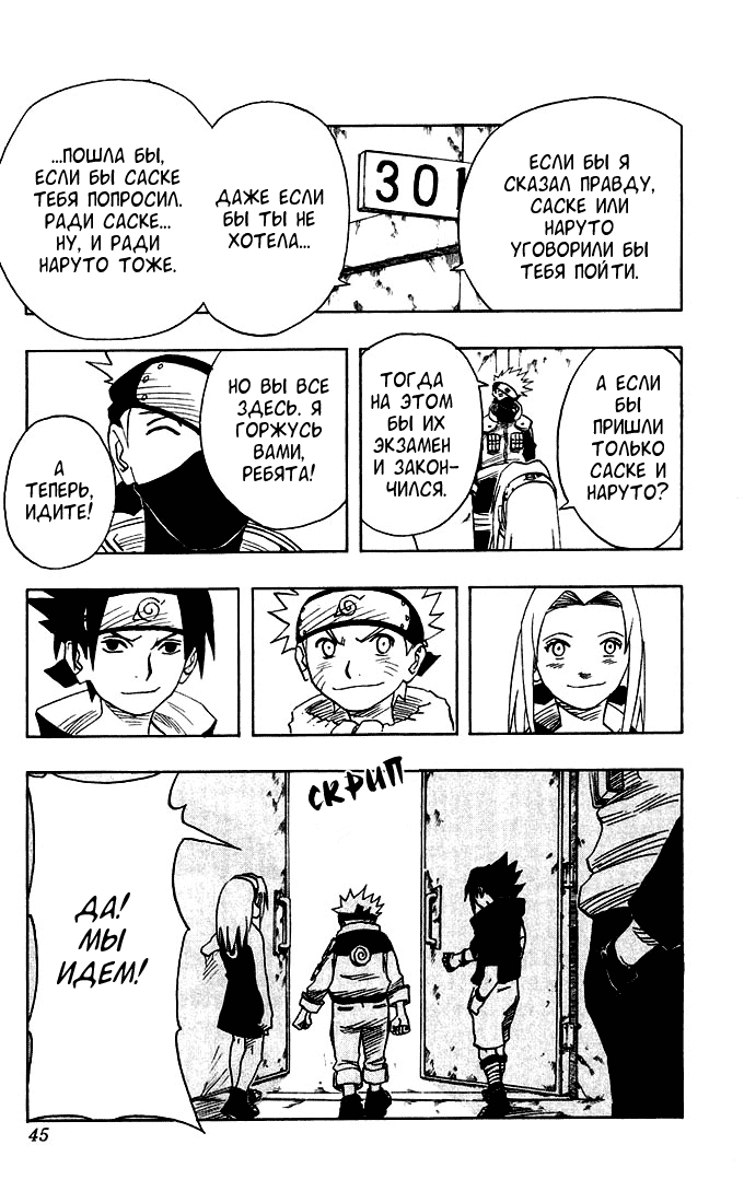 Read Наруто RU Manga Online