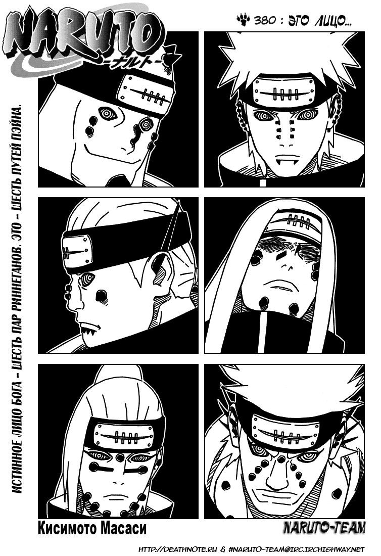 Read Наруто RU Manga Online