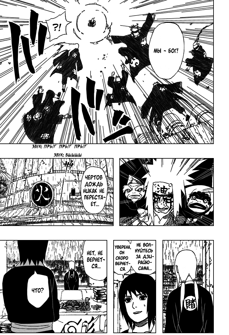 Read Наруто RU Manga Online