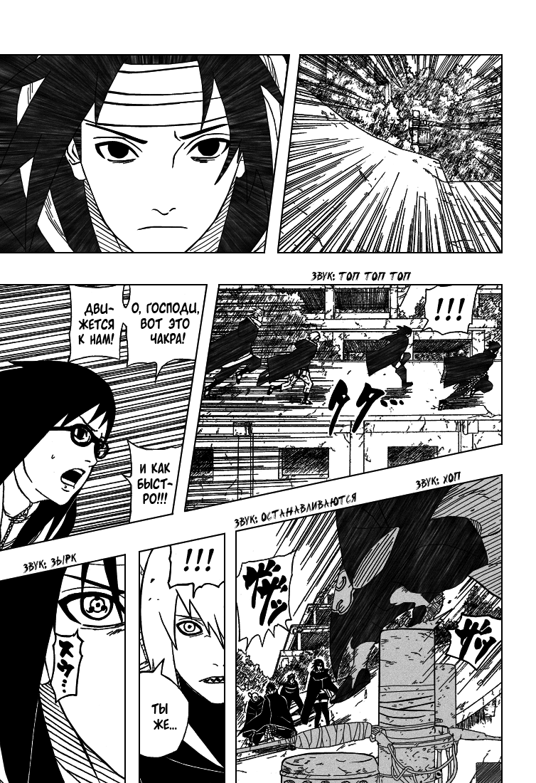 Read Наруто RU Manga Online