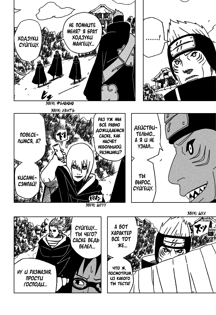 Read Наруто RU Manga Online