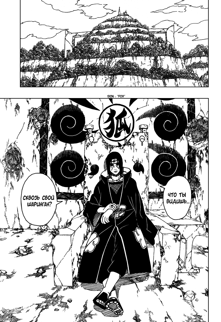 Read Наруто RU Manga Online