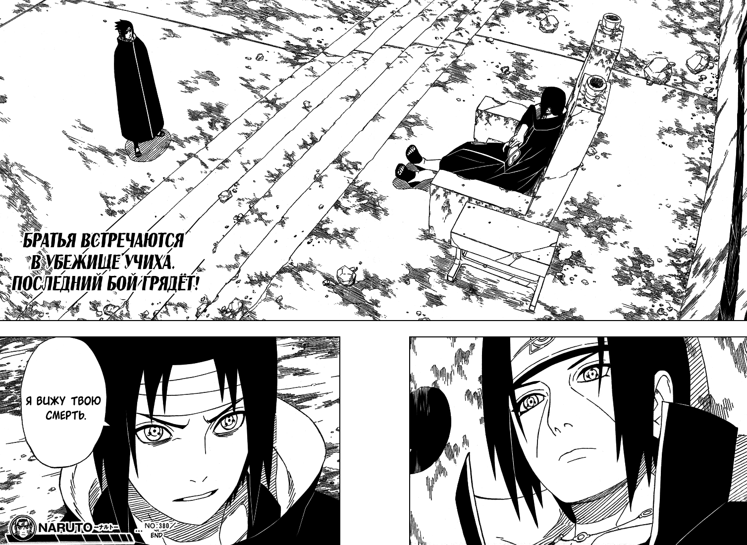 Read Наруто RU Manga Online