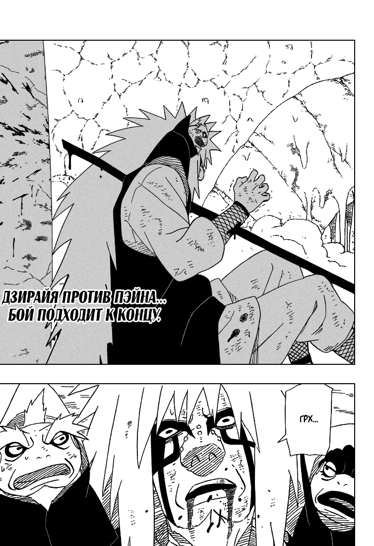 Read Наруто RU Manga Online