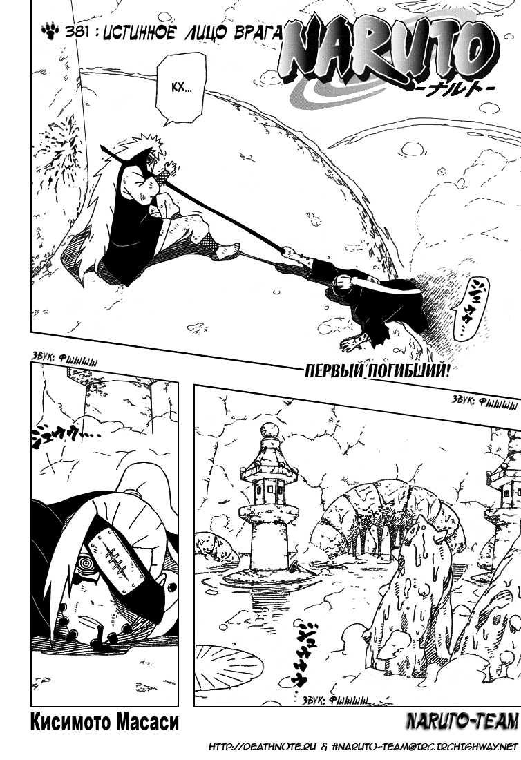 Read Наруто RU Manga Online