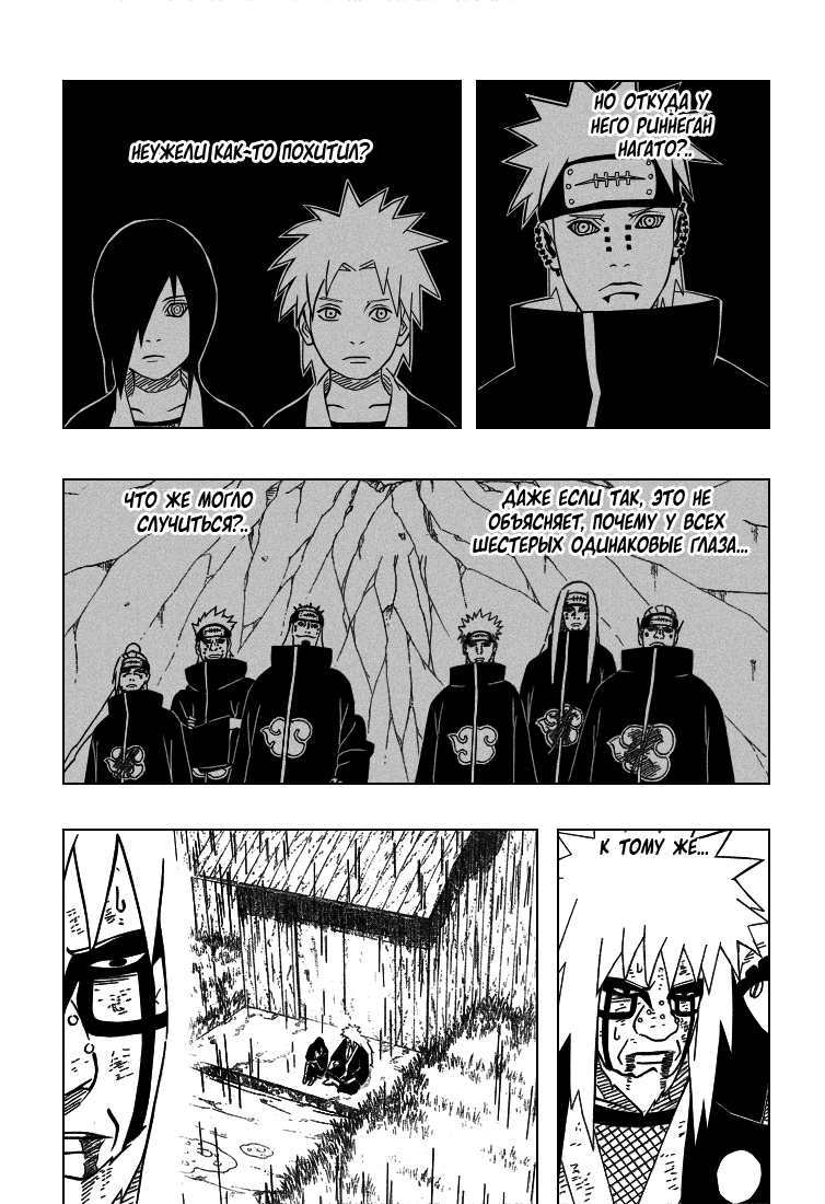 Read Наруто RU Manga Online