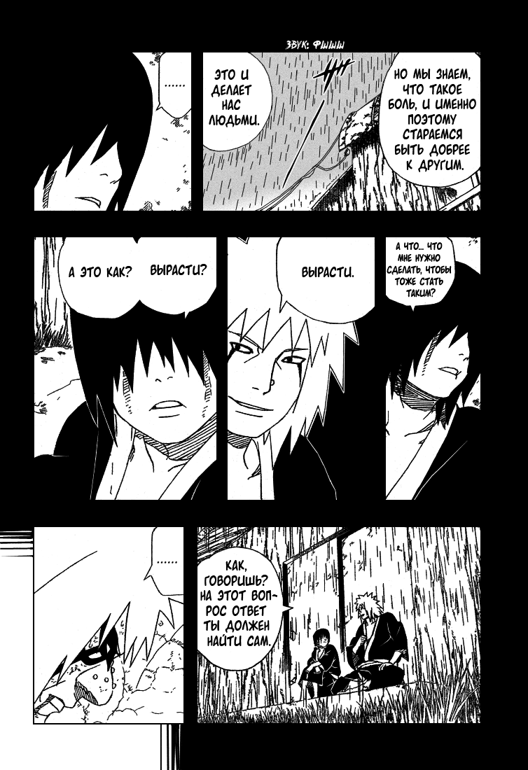 Read Наруто RU Manga Online