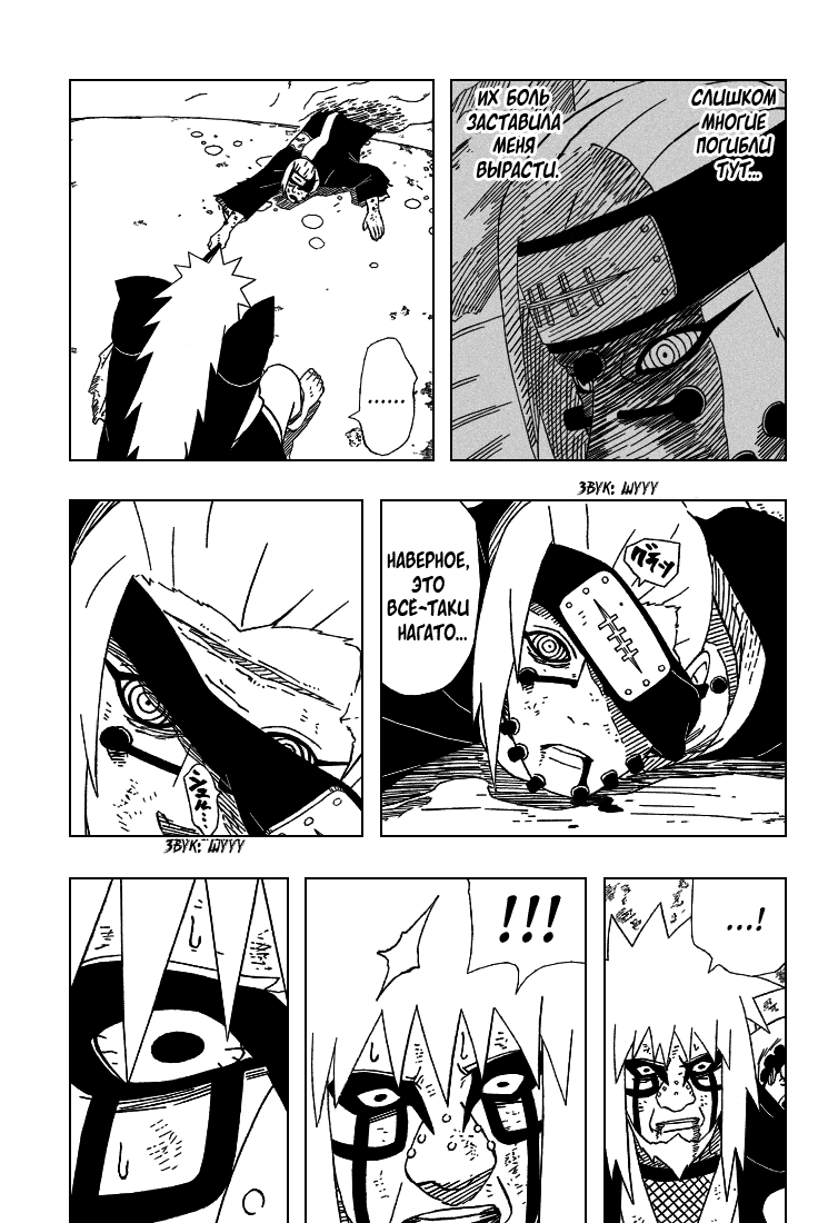 Read Наруто RU Manga Online