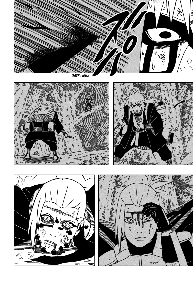 Read Наруто RU Manga Online
