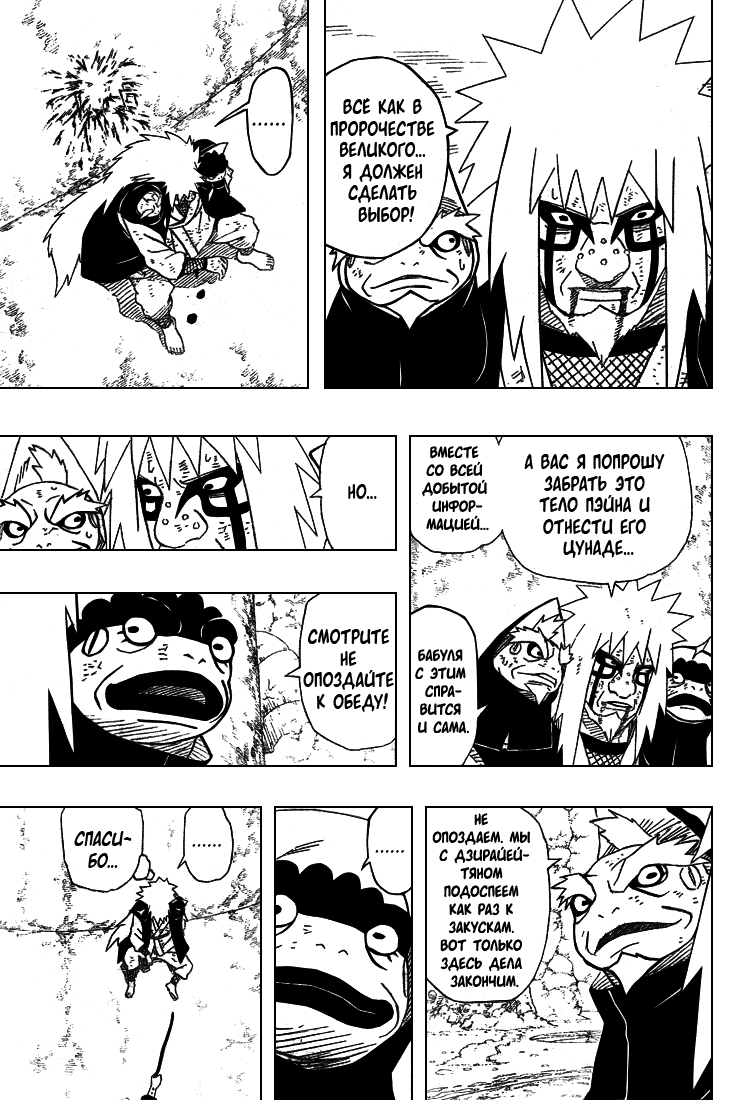 Read Наруто RU Manga Online