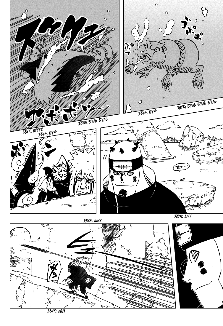 Read Наруто RU Manga Online
