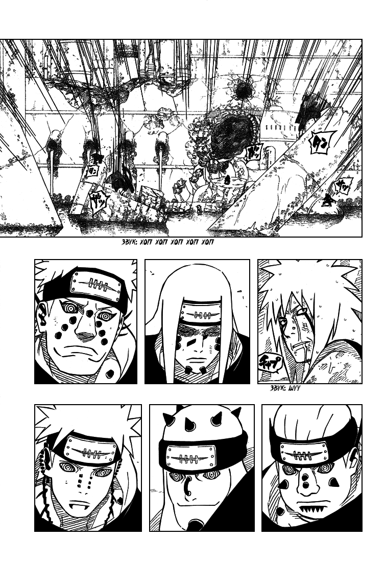Read Наруто RU Manga Online