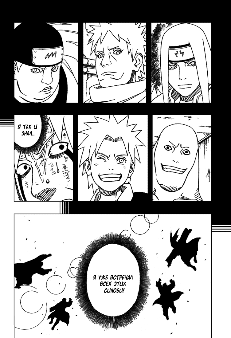 Read Наруто RU Manga Online