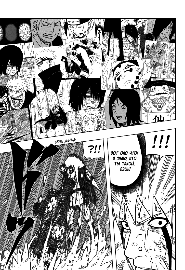 Read Наруто RU Manga Online