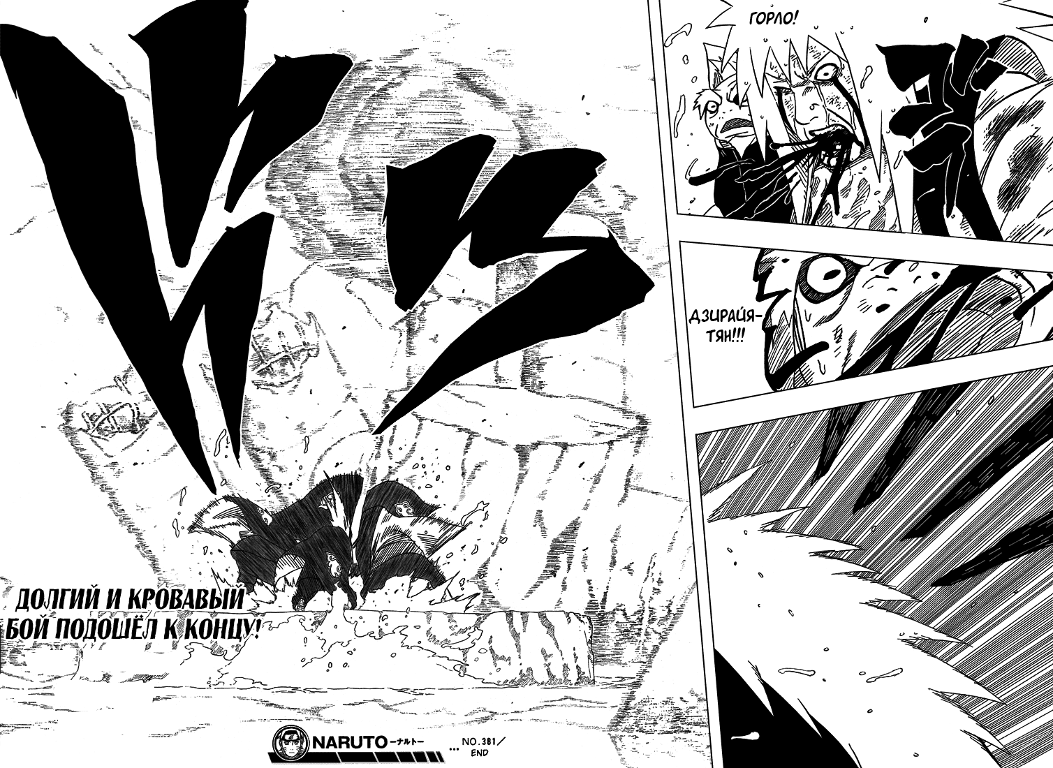 Read Наруто RU Manga Online