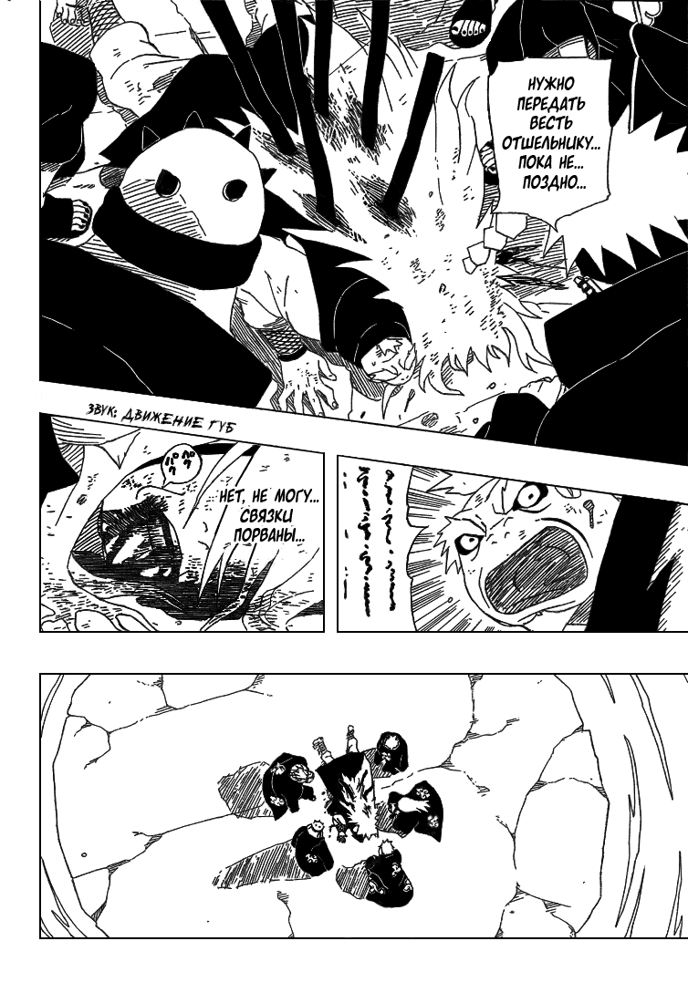 Read Наруто RU Manga Online