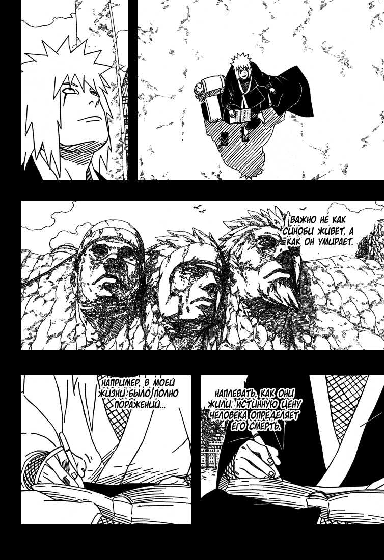 Read Наруто RU Manga Online