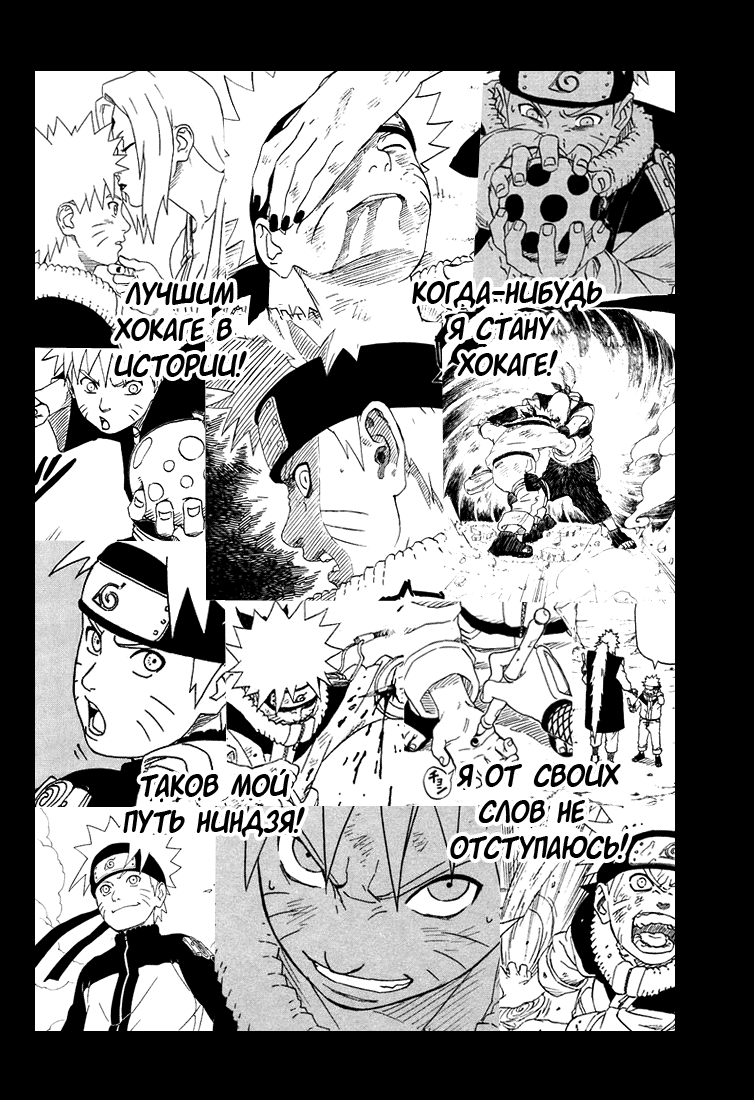 Read Наруто RU Manga Online