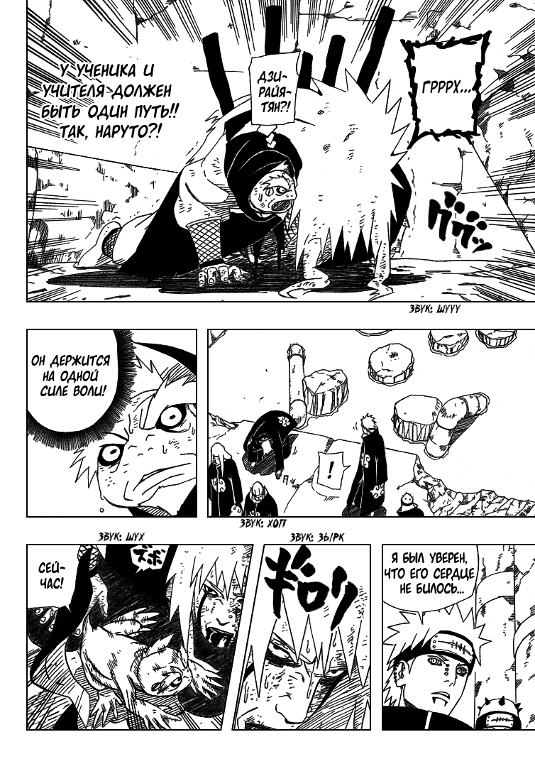 Read Наруто RU Manga Online