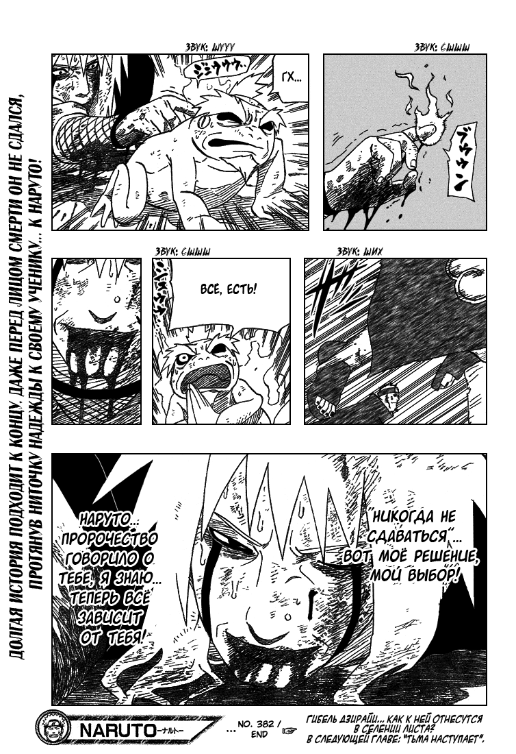Read Наруто RU Manga Online