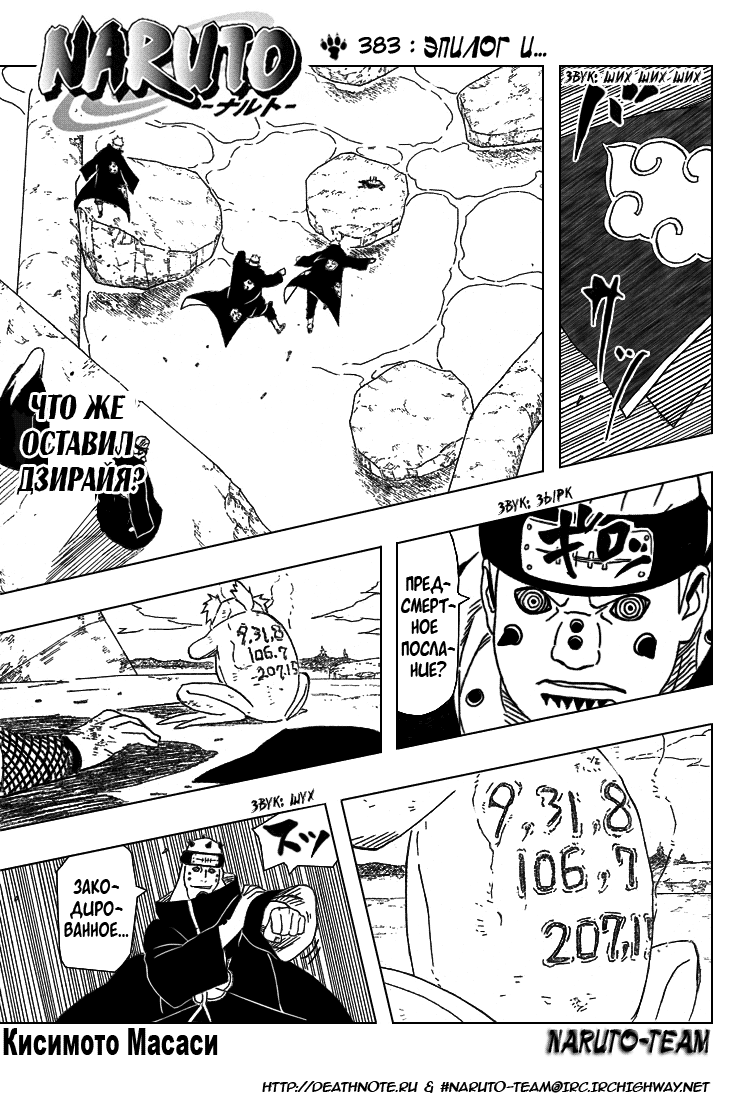 Read Наруто RU Manga Online