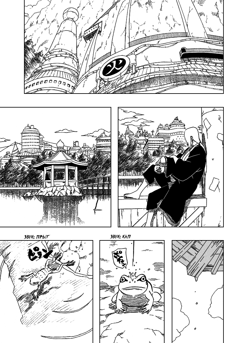 Read Наруто RU Manga Online