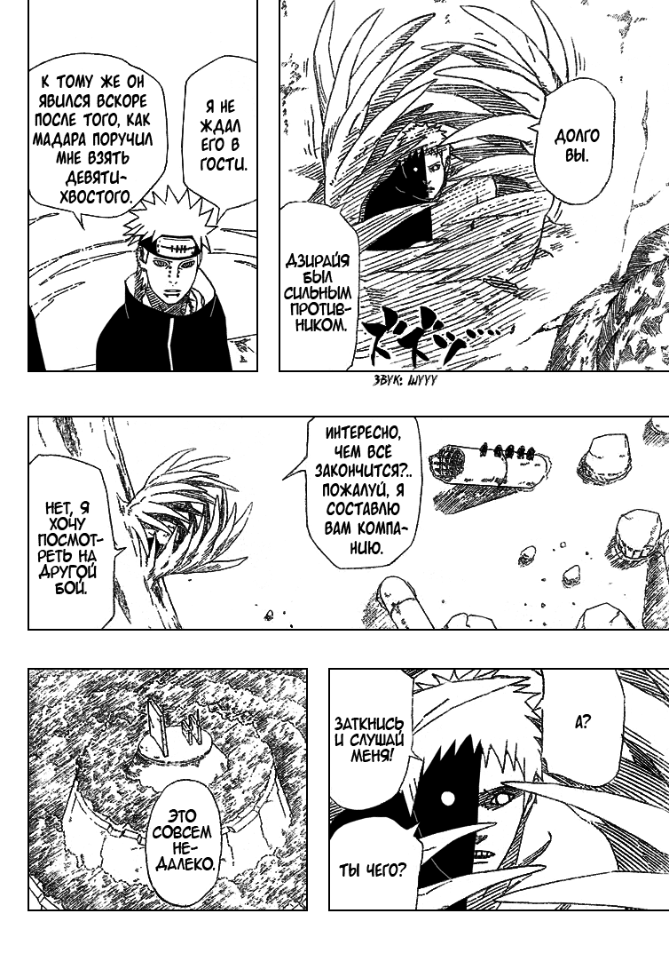Read Наруто RU Manga Online