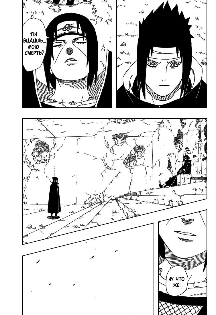 Read Наруто RU Manga Online