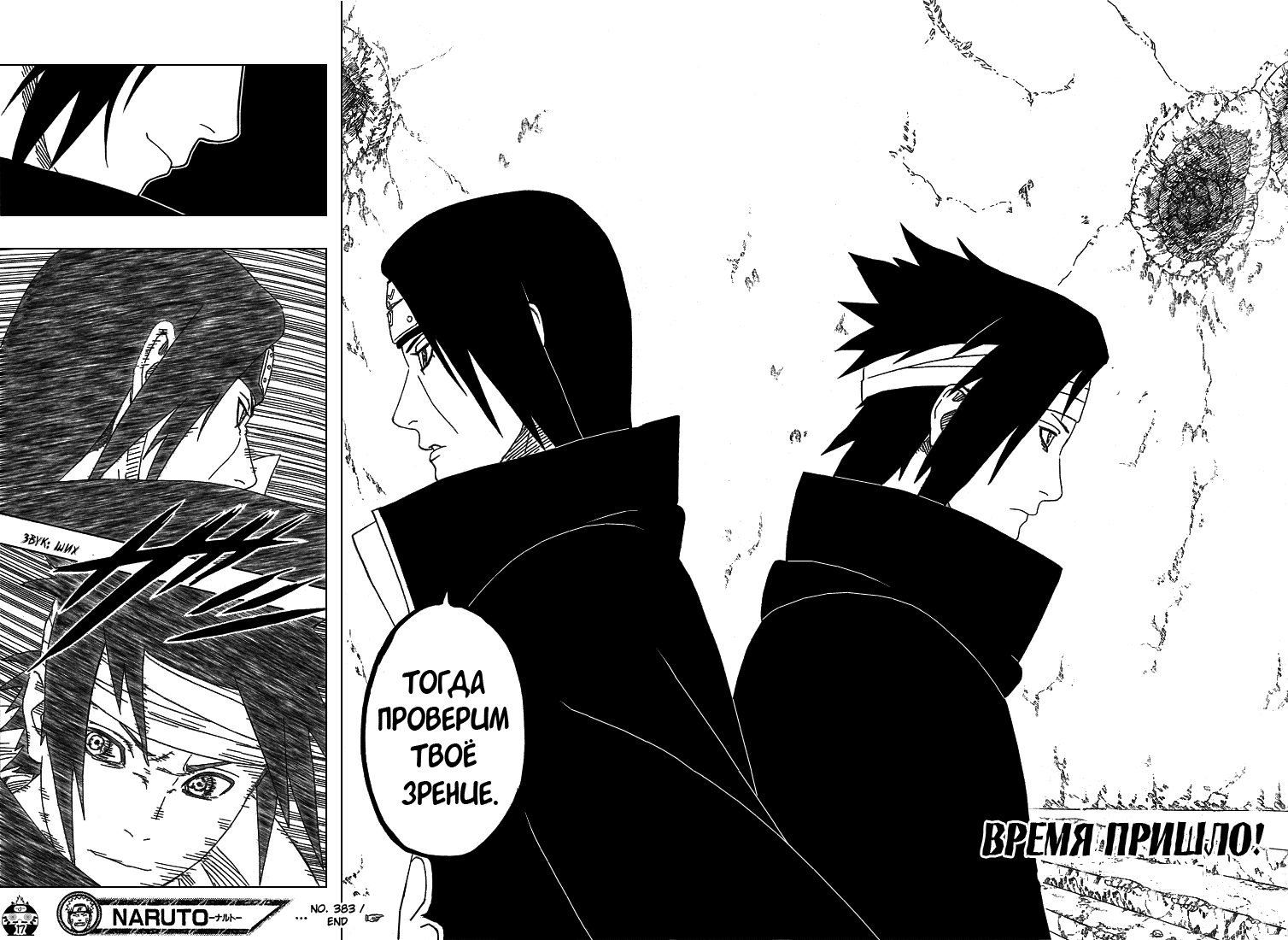 Read Наруто RU Manga Online