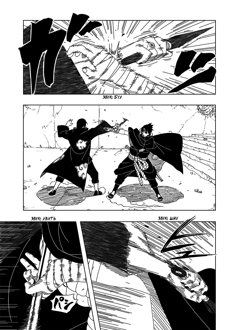 Read Наруто RU Manga Online