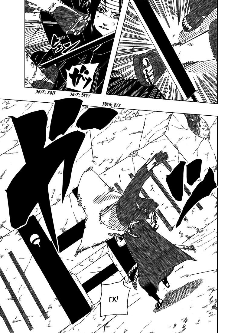 Read Наруто RU Manga Online