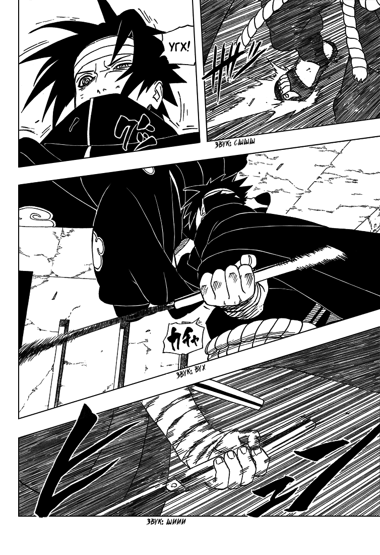 Read Наруто RU Manga Online