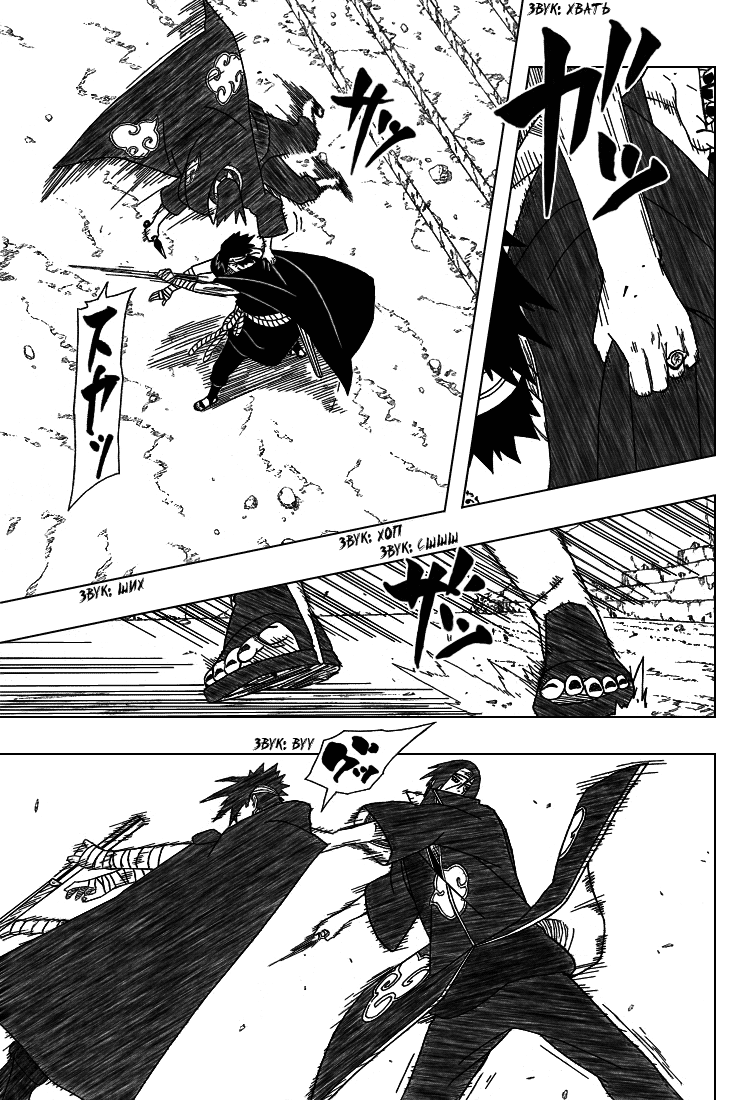 Read Наруто RU Manga Online