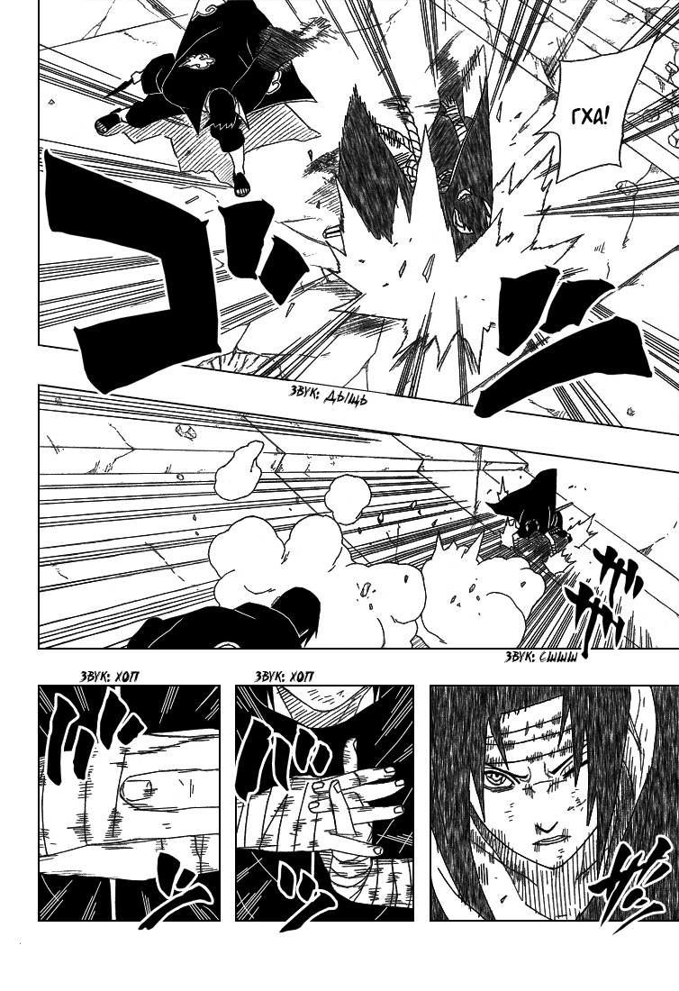 Read Наруто RU Manga Online