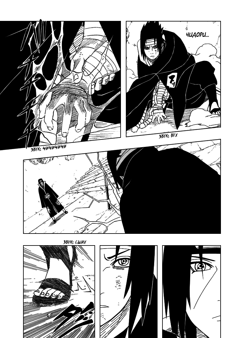 Read Наруто RU Manga Online