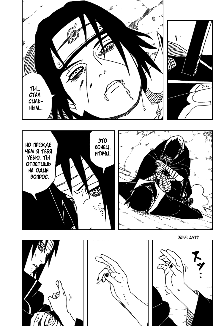 Read Наруто RU Manga Online