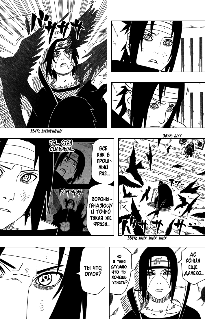 Read Наруто RU Manga Online