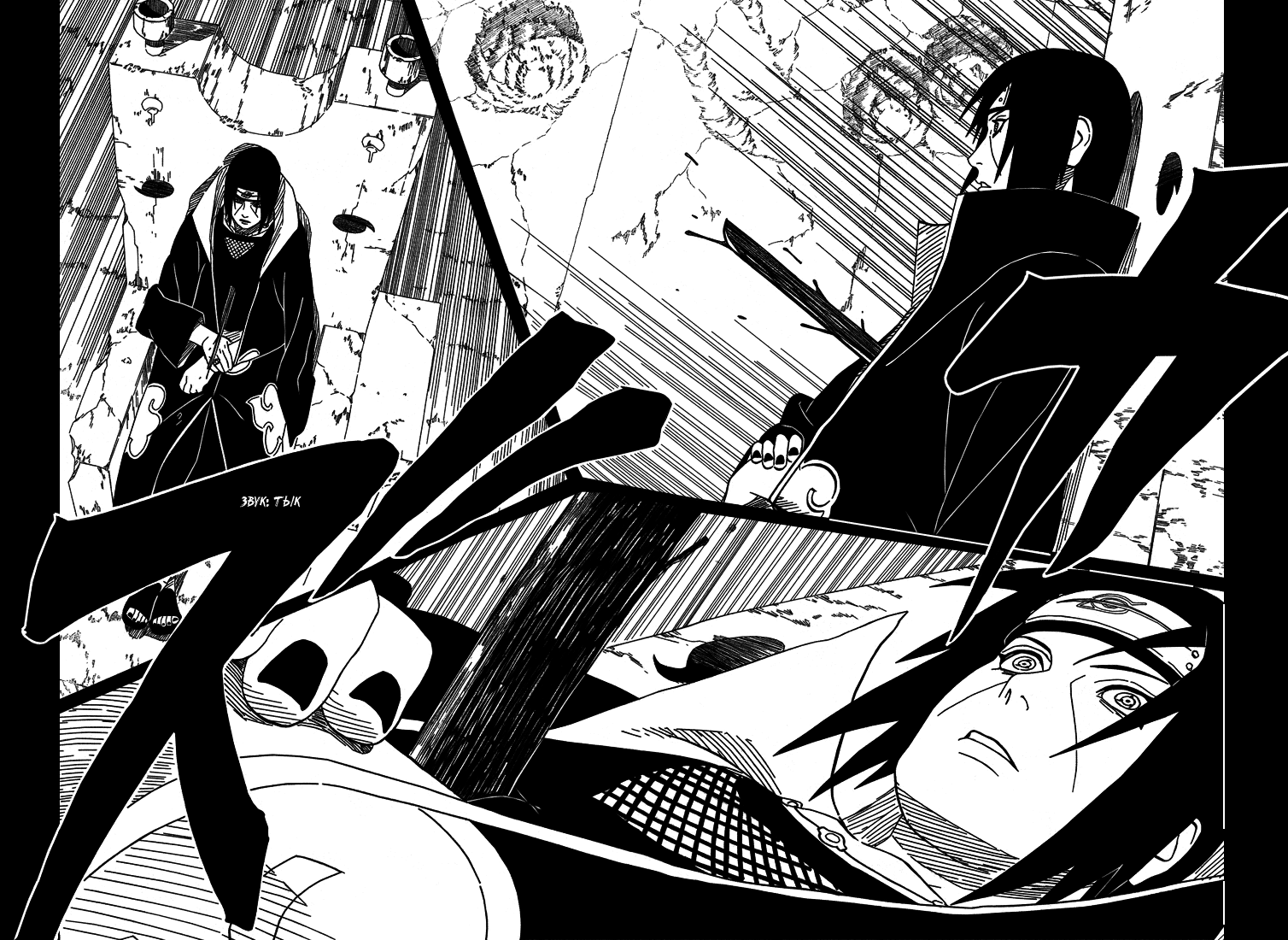 Read Наруто RU Manga Online