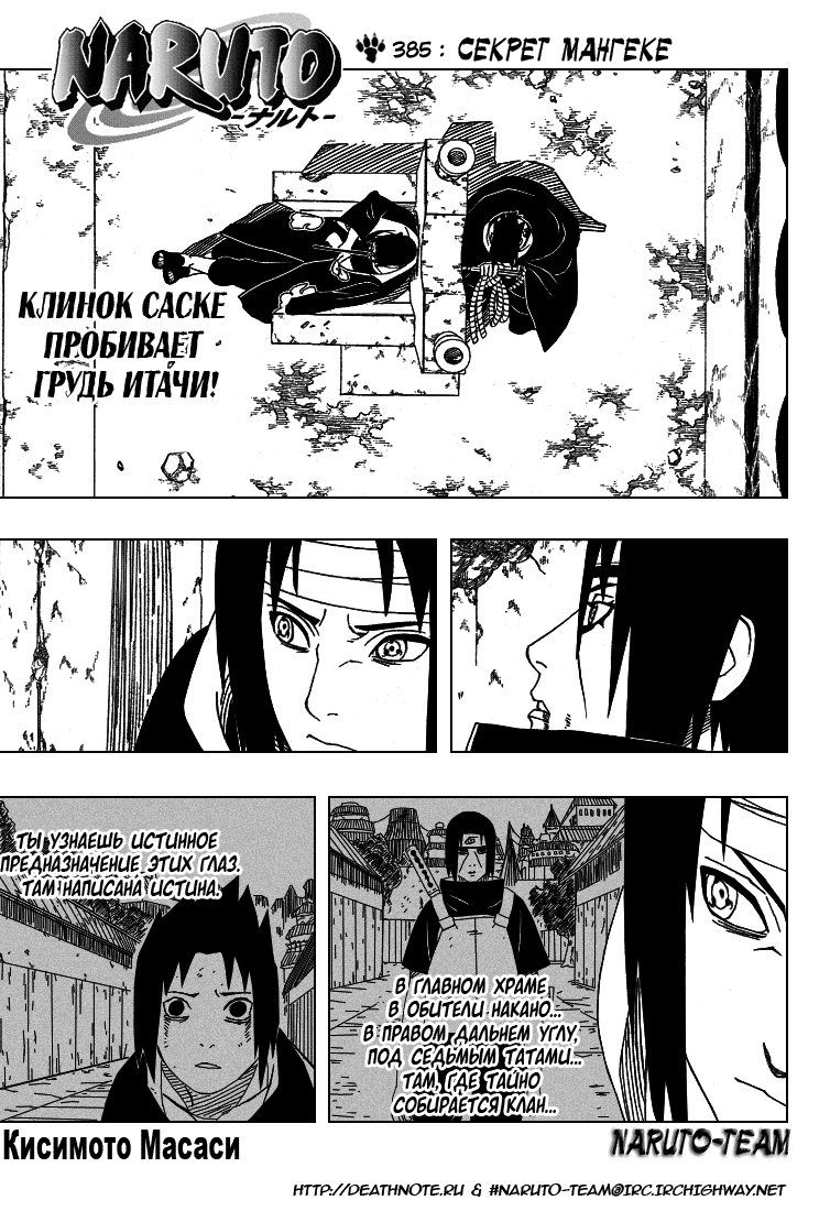 Read Наруто RU Manga Online