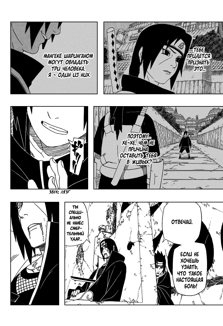 Read Наруто RU Manga Online