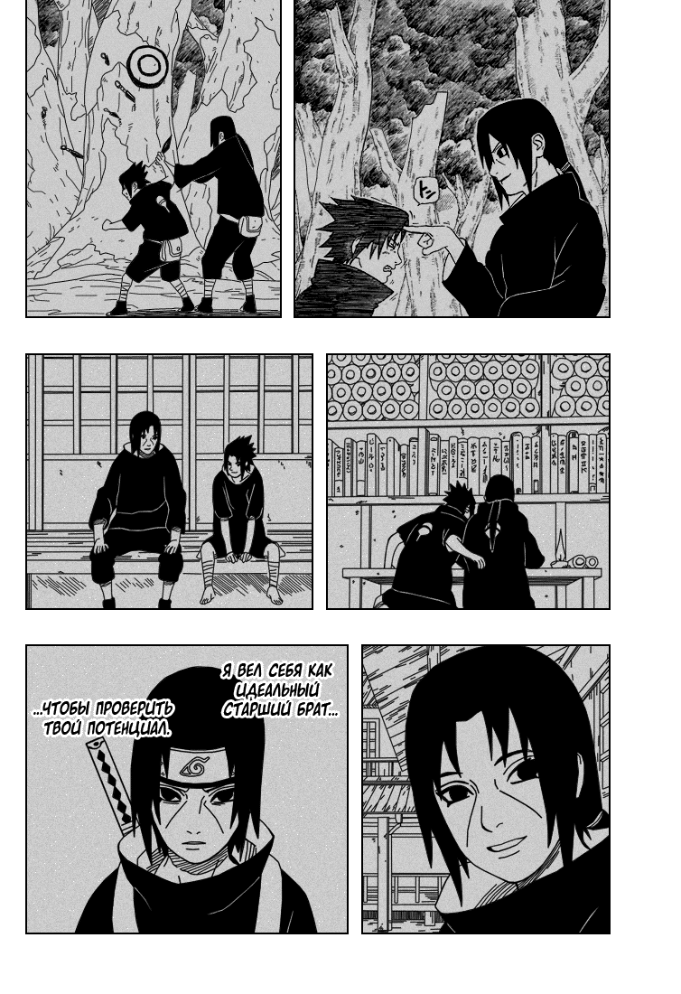 Read Наруто RU Manga Online