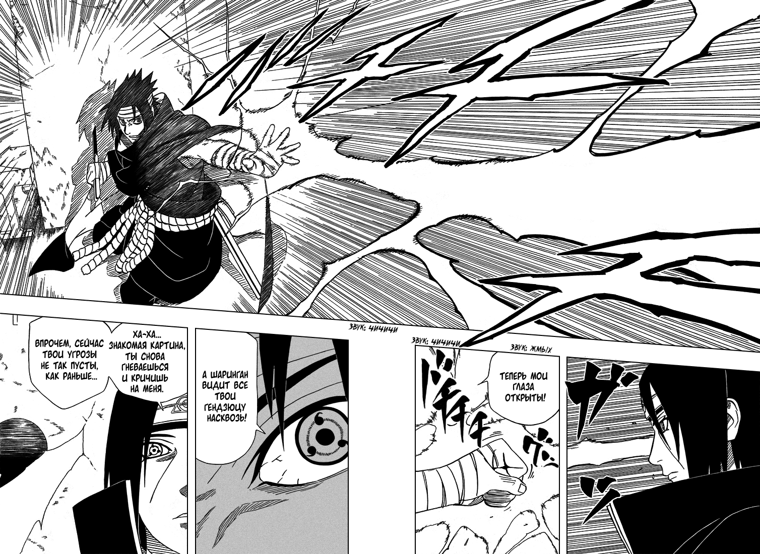 Read Наруто RU Manga Online