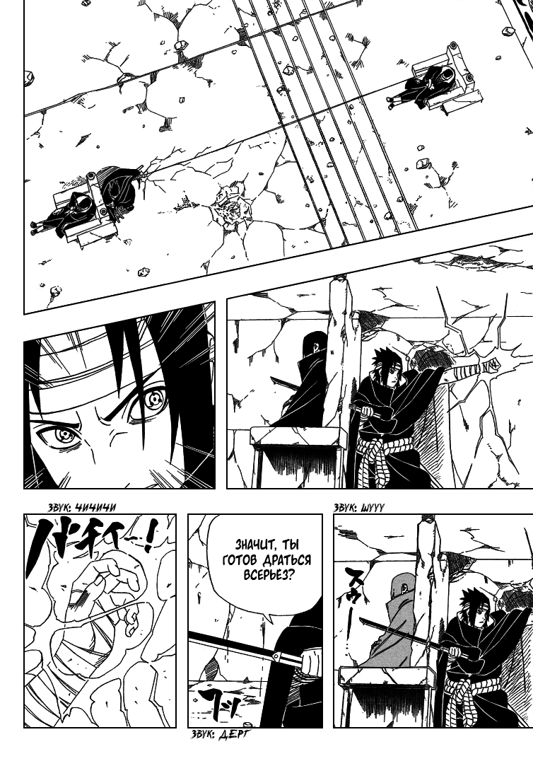 Read Наруто RU Manga Online