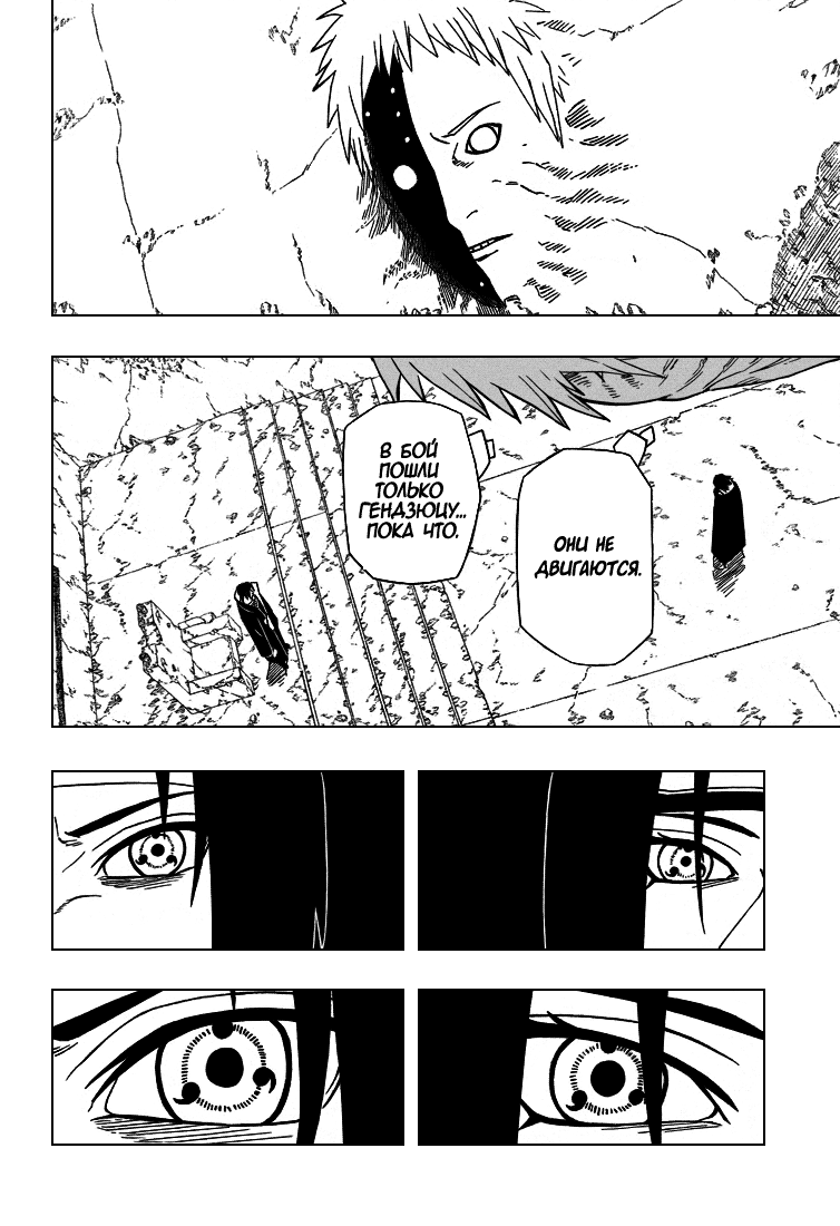 Read Наруто RU Manga Online