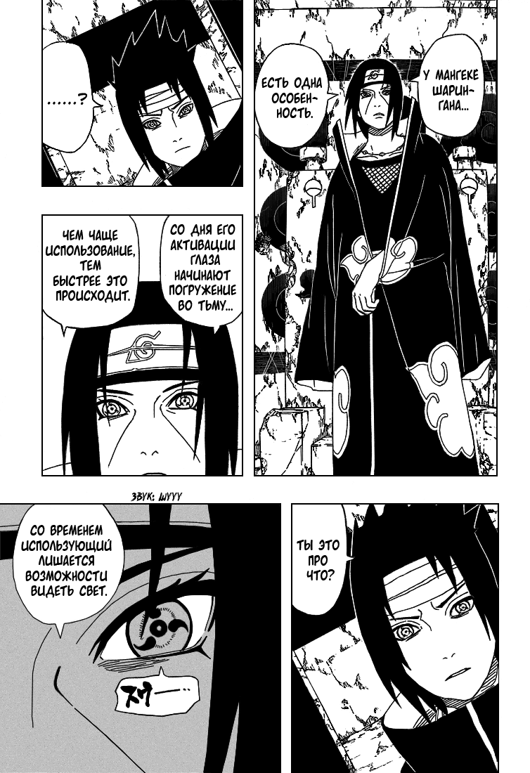Read Наруто RU Manga Online