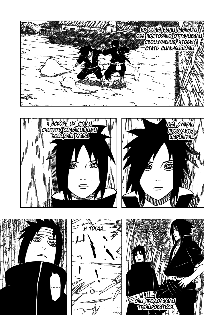 Read Наруто RU Manga Online